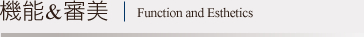 @\R / Function and Esthetics