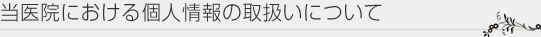 @ɂAl̎舵ɂ